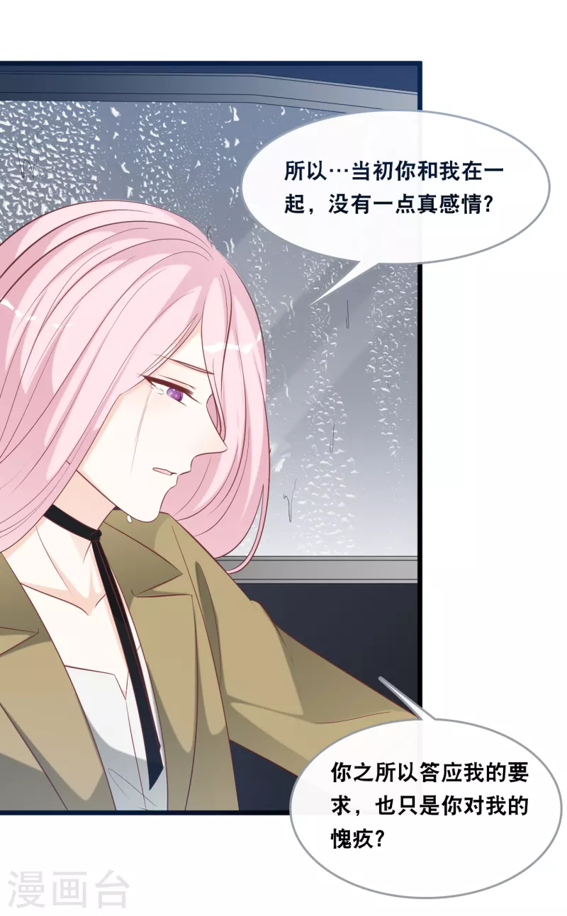 第142话 夜色下的争执-第150话