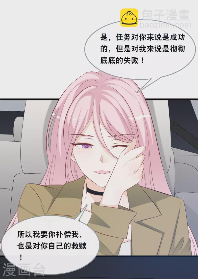 第142话 夜色下的争执-第150话