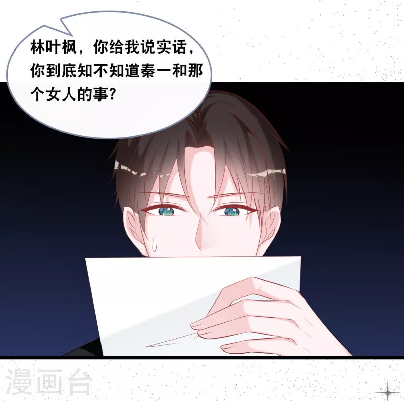 第142话 夜色下的争执-第150话
