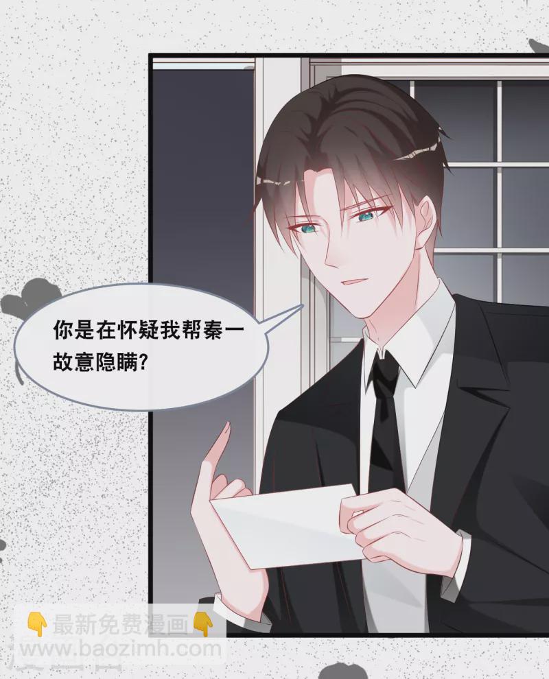 第142话 夜色下的争执-第150话