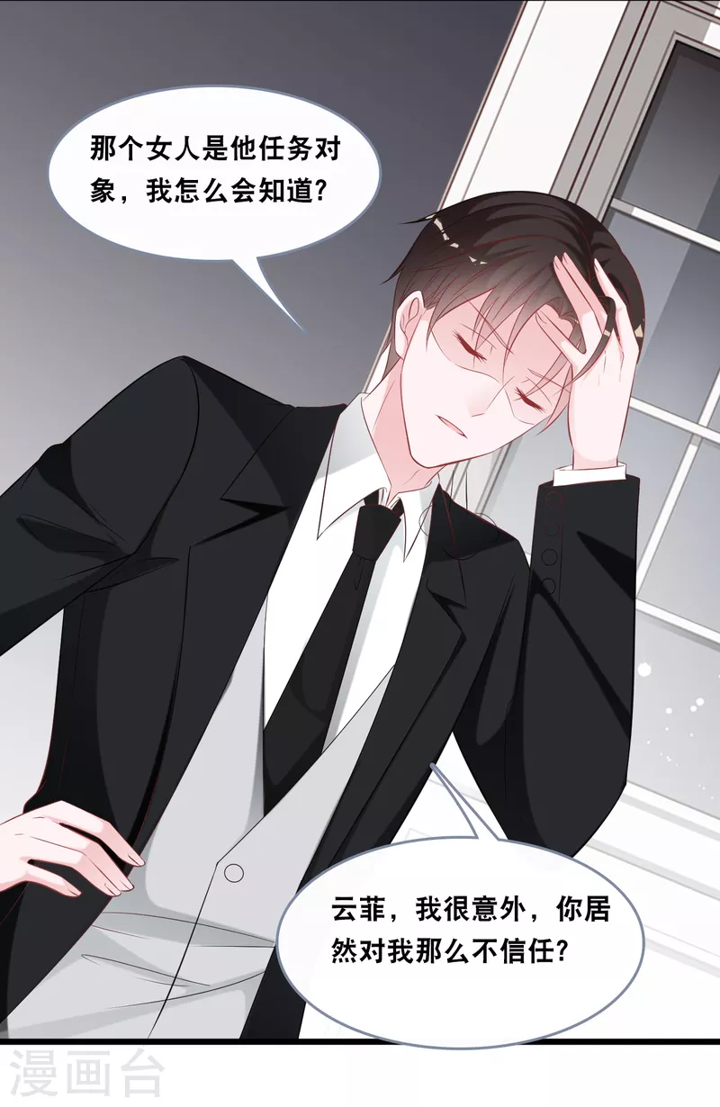 第142话 夜色下的争执-第150话