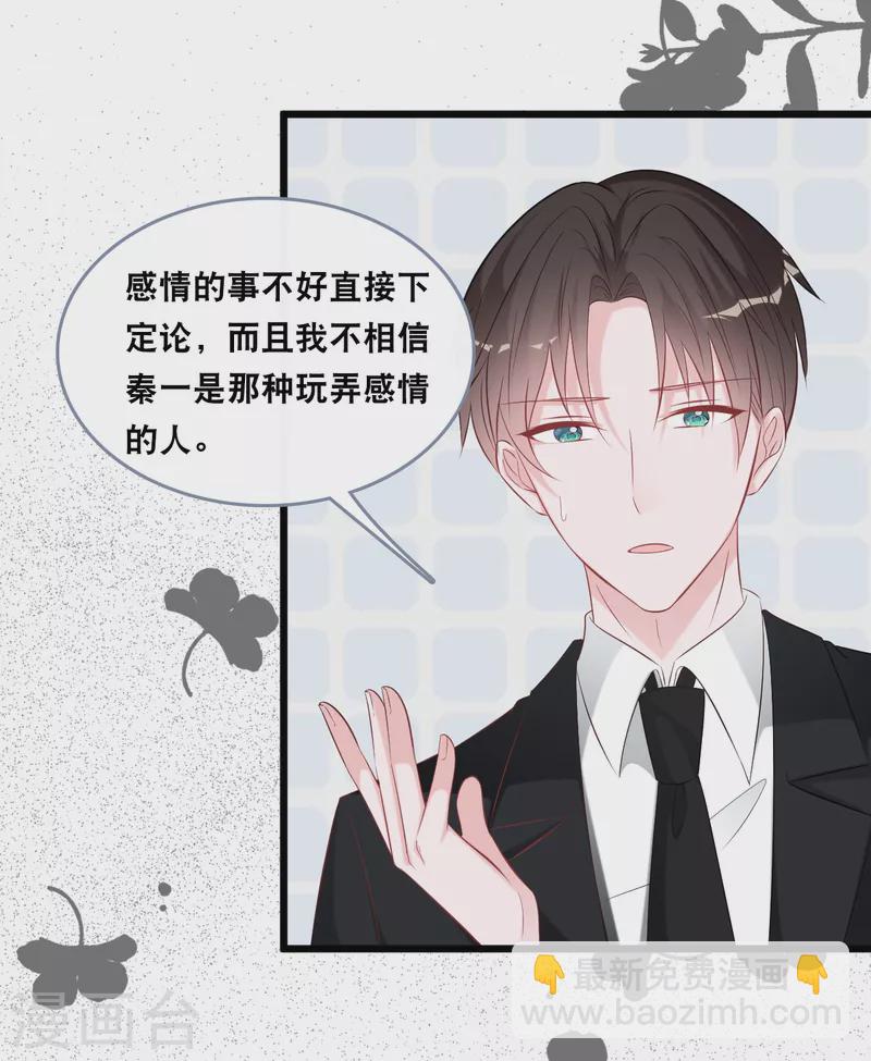 第142话 夜色下的争执-第150话