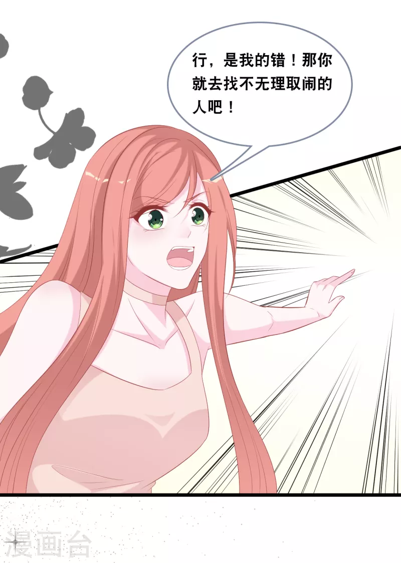 第142话 夜色下的争执-第150话