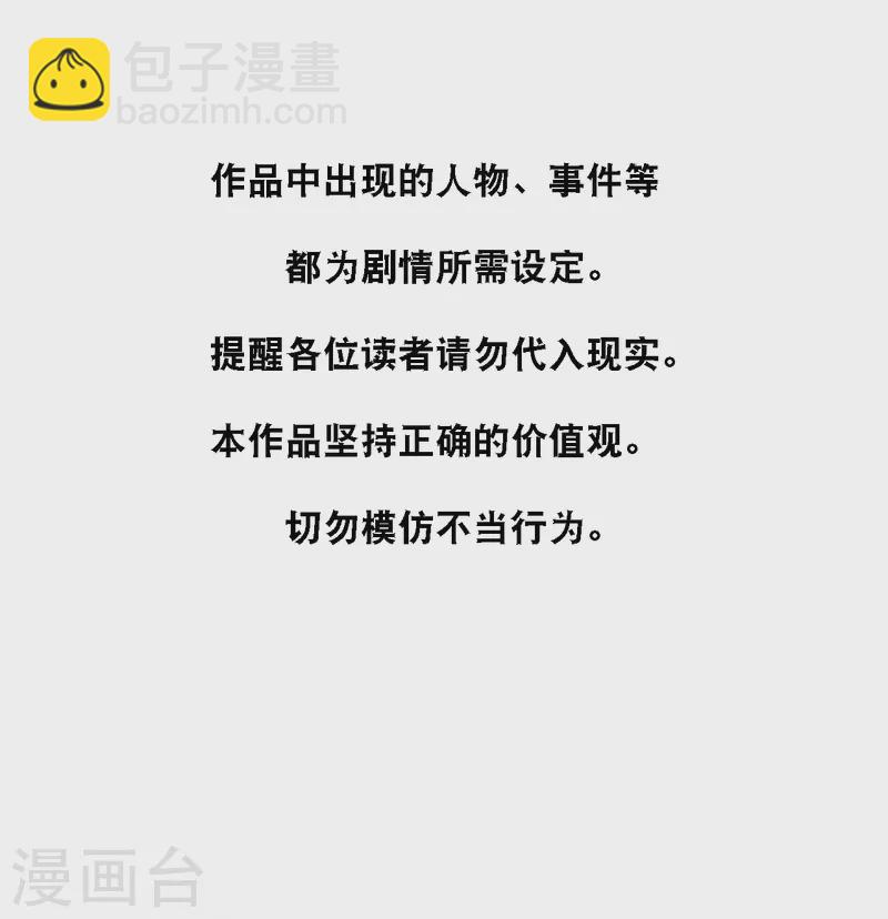 第142话 夜色下的争执-第150话