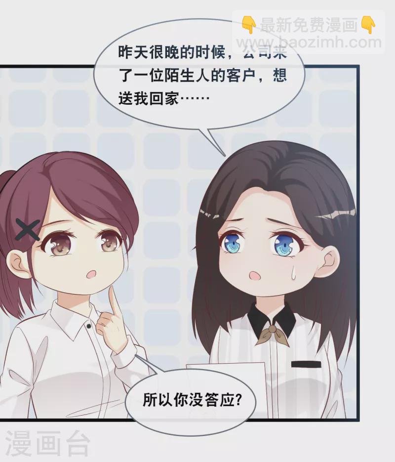 第144话 让人惊讶的白雪-第152话