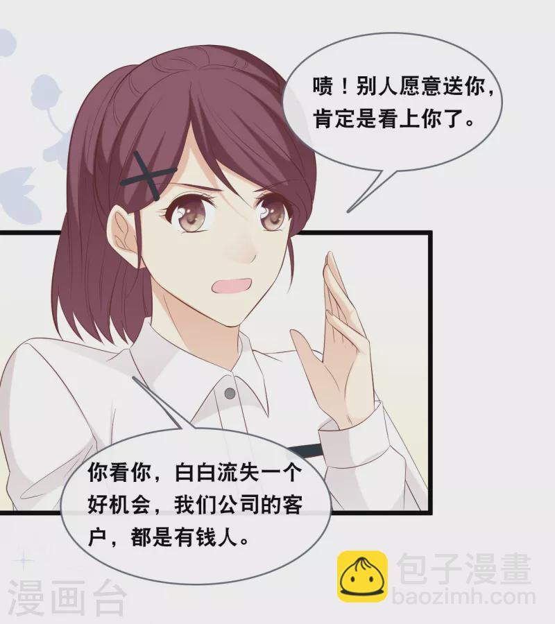 第144话 让人惊讶的白雪-第152话