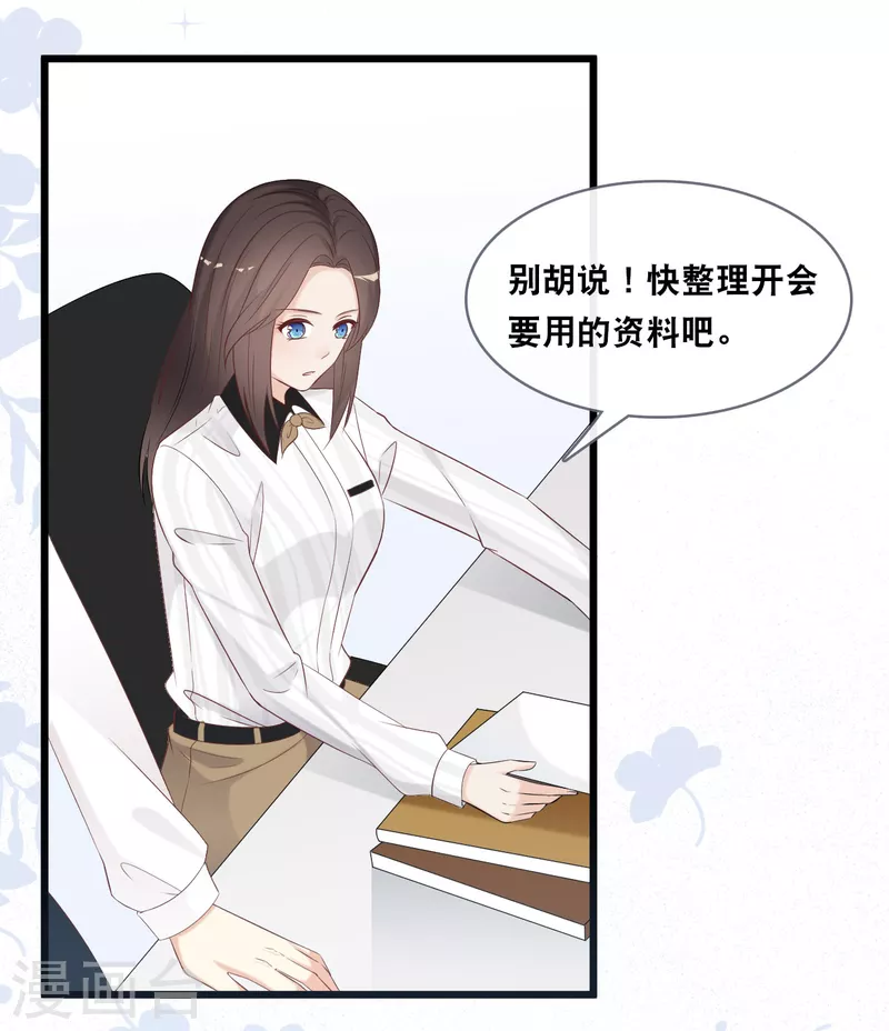 第144话 让人惊讶的白雪-第152话