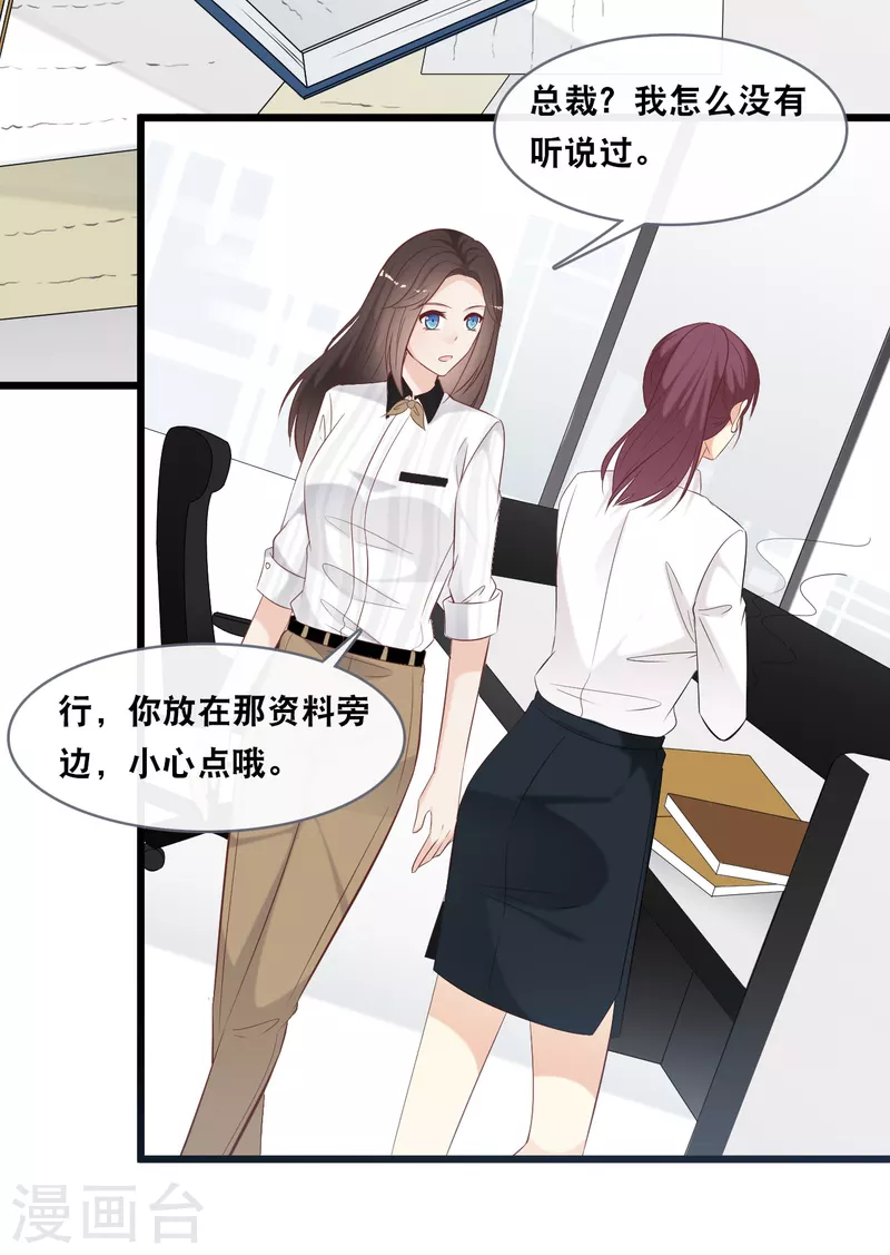 第144话 让人惊讶的白雪-第152话