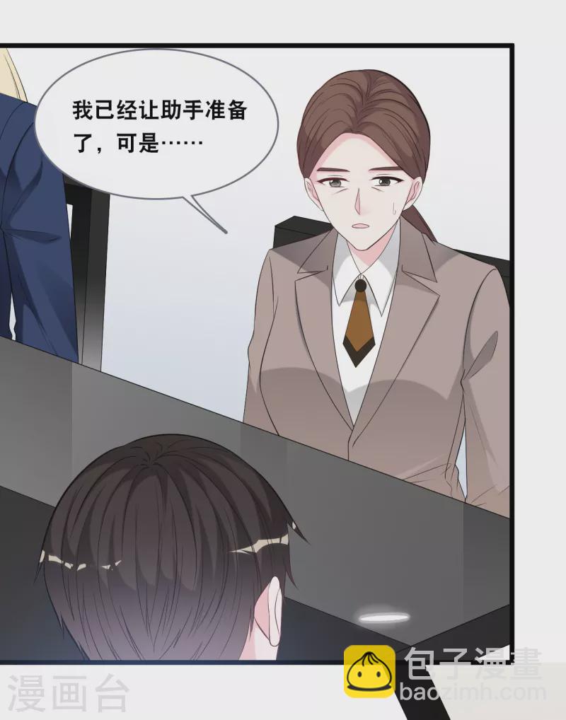 第144话 让人惊讶的白雪-第152话