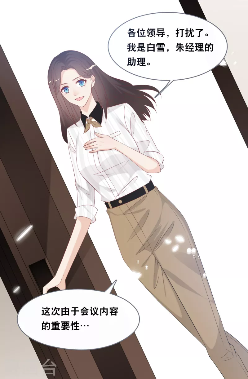 第144话 让人惊讶的白雪-第152话