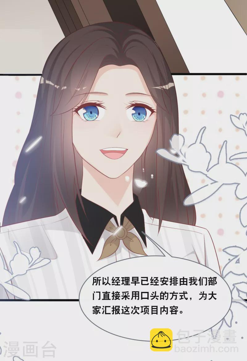 第144话 让人惊讶的白雪-第152话