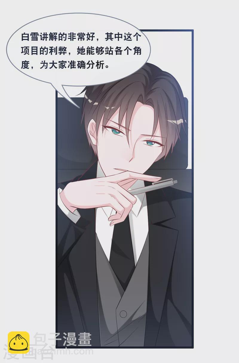 第144话 让人惊讶的白雪-第152话