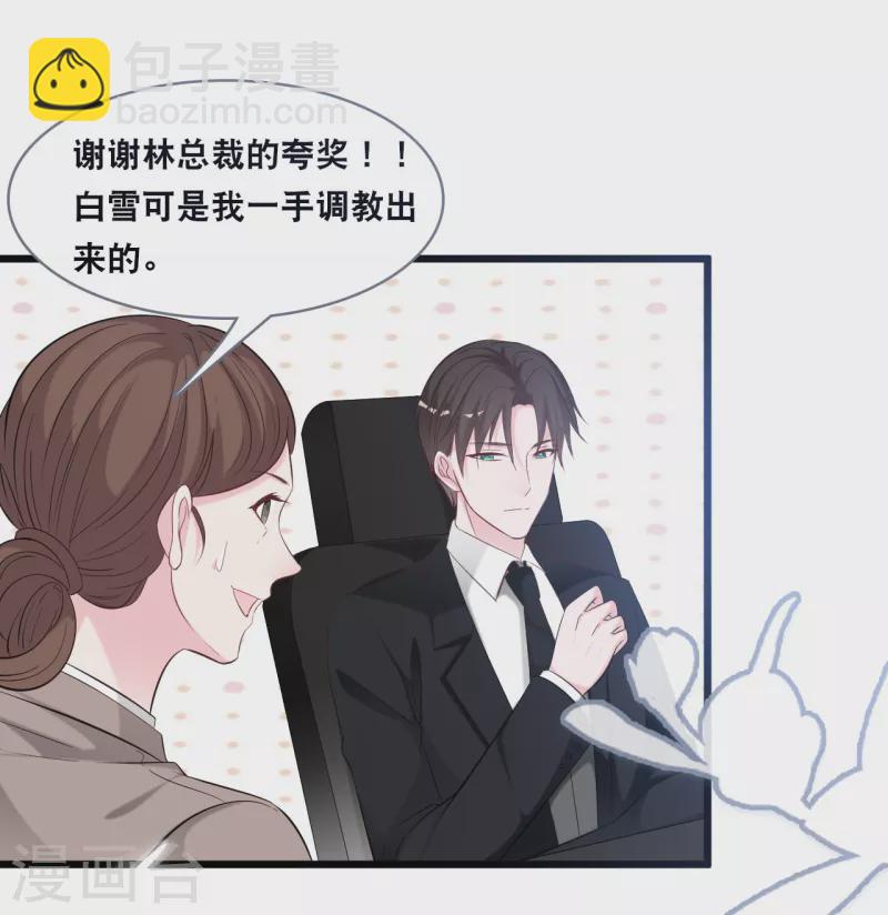 第144话 让人惊讶的白雪-第152话