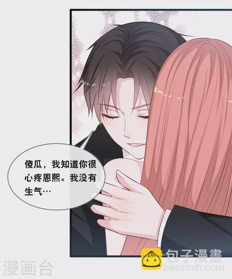 第144话 让人惊讶的白雪-第152话