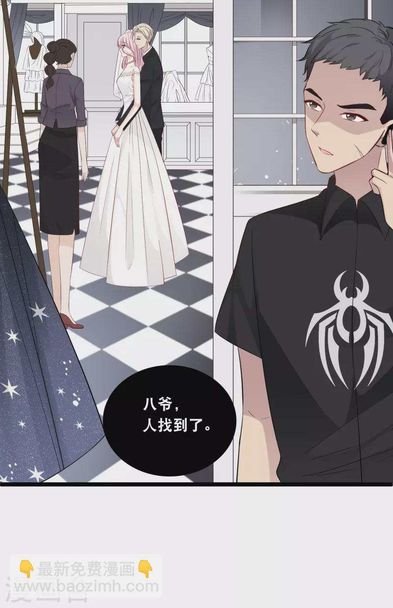 第146话 这套婚纱是你来穿就好了-第154话