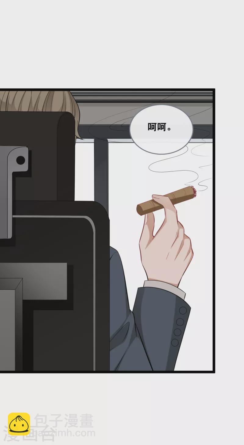 第146话 这套婚纱是你来穿就好了-第154话