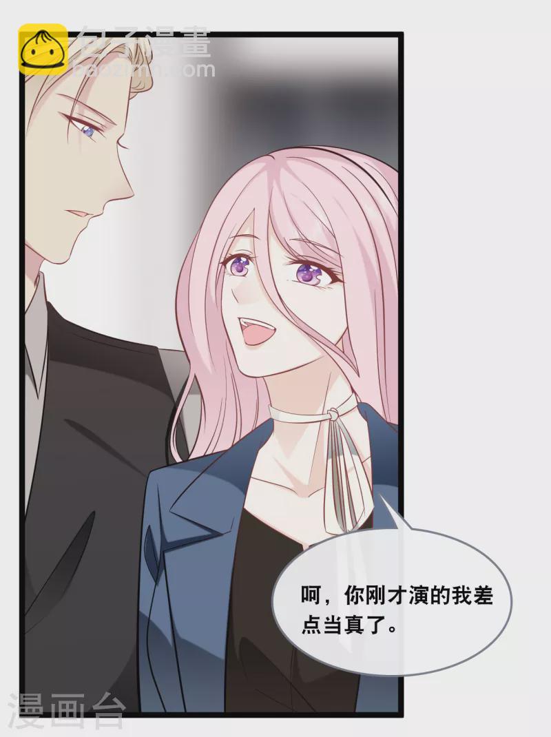 第146话 这套婚纱是你来穿就好了-第154话
