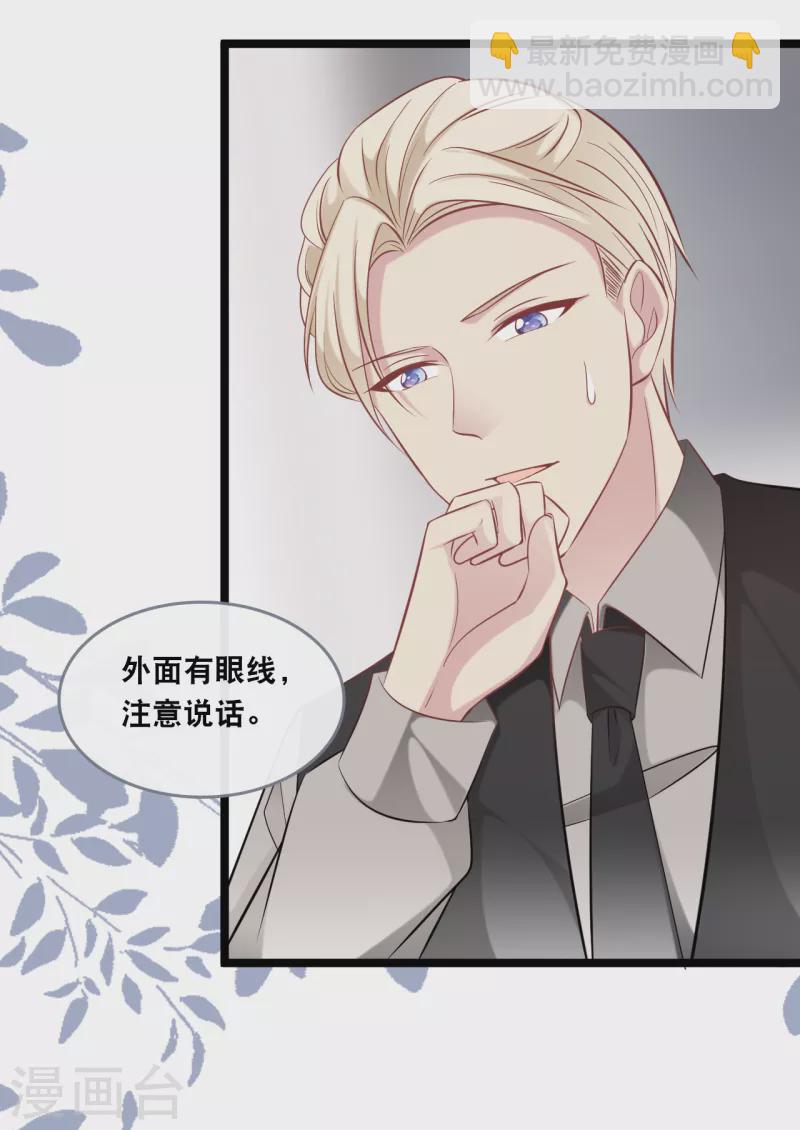 第146话 这套婚纱是你来穿就好了-第154话