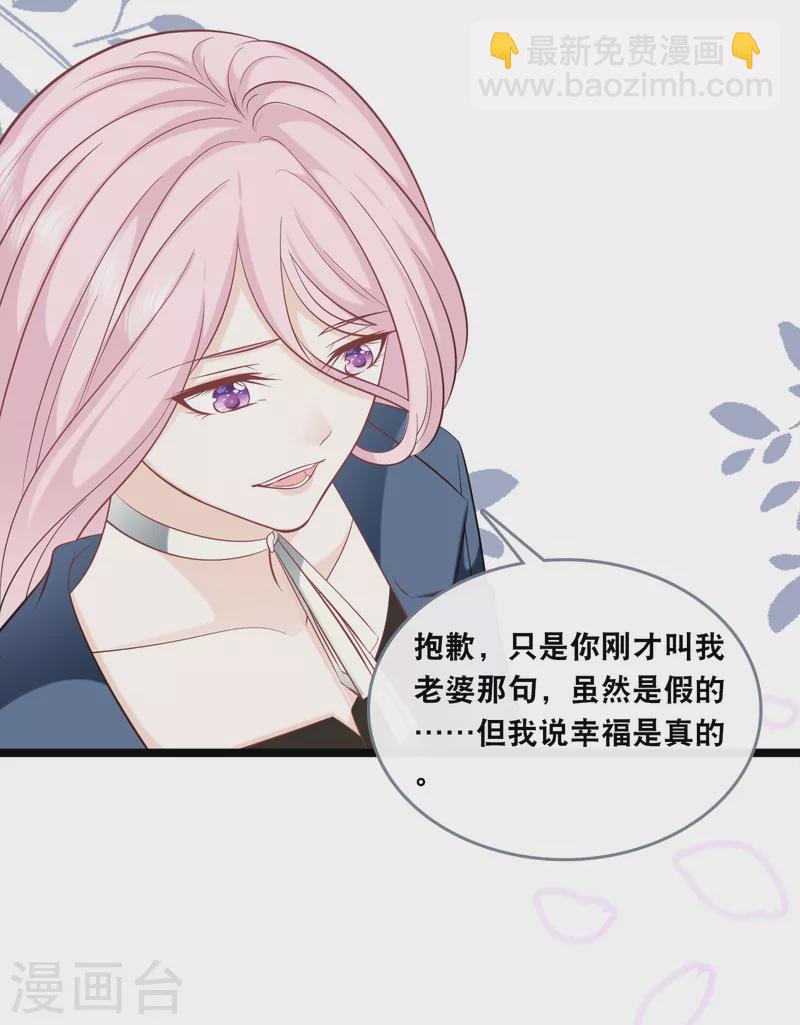 第146话 这套婚纱是你来穿就好了-第154话