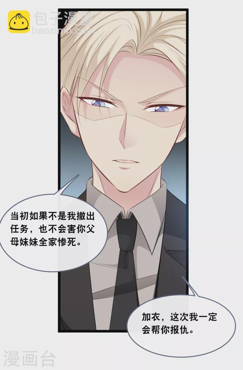 第146话 这套婚纱是你来穿就好了-第154话