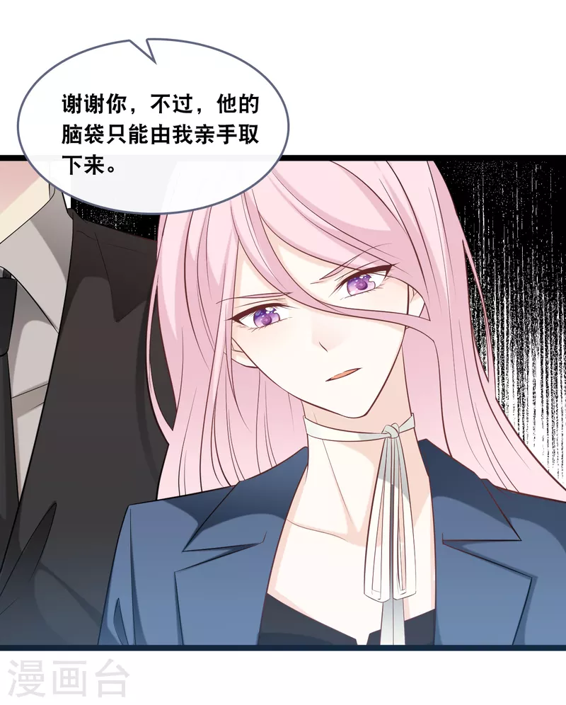 第146话 这套婚纱是你来穿就好了-第154话