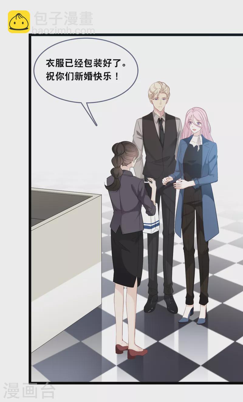 第146话 这套婚纱是你来穿就好了-第154话