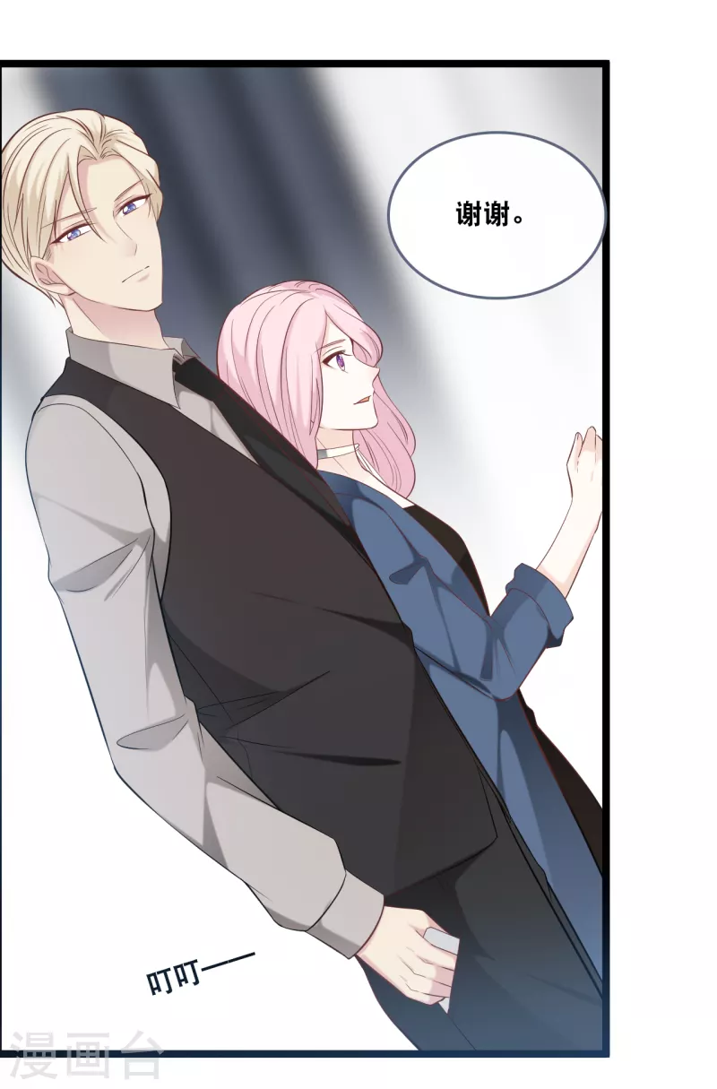 第146话 这套婚纱是你来穿就好了-第154话