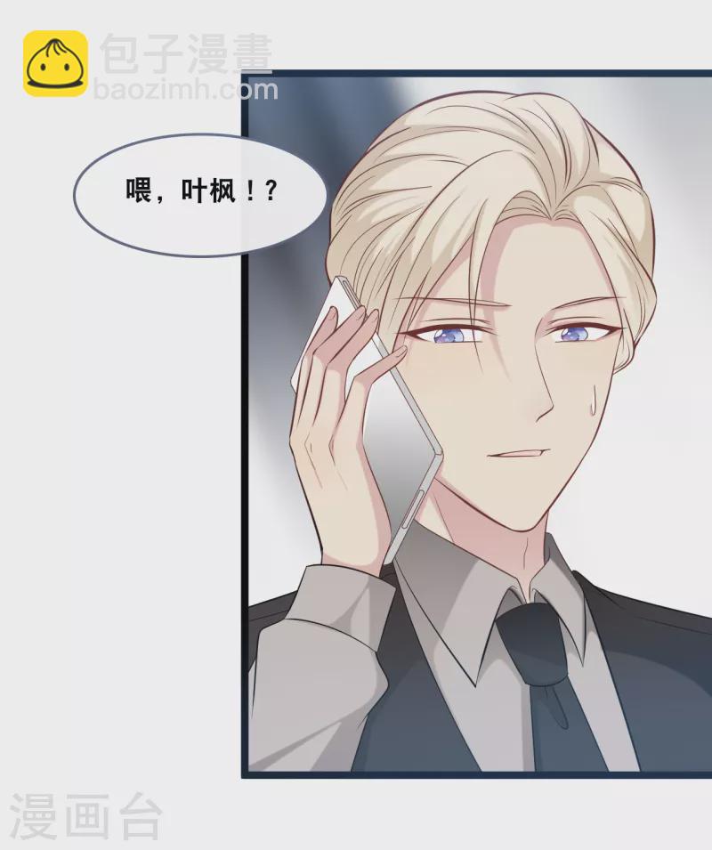 第146话 这套婚纱是你来穿就好了-第154话