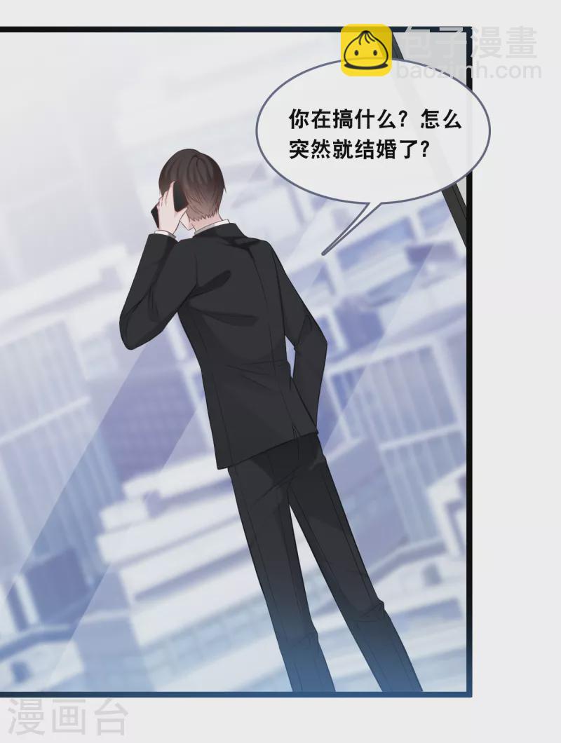 第146话 这套婚纱是你来穿就好了-第154话