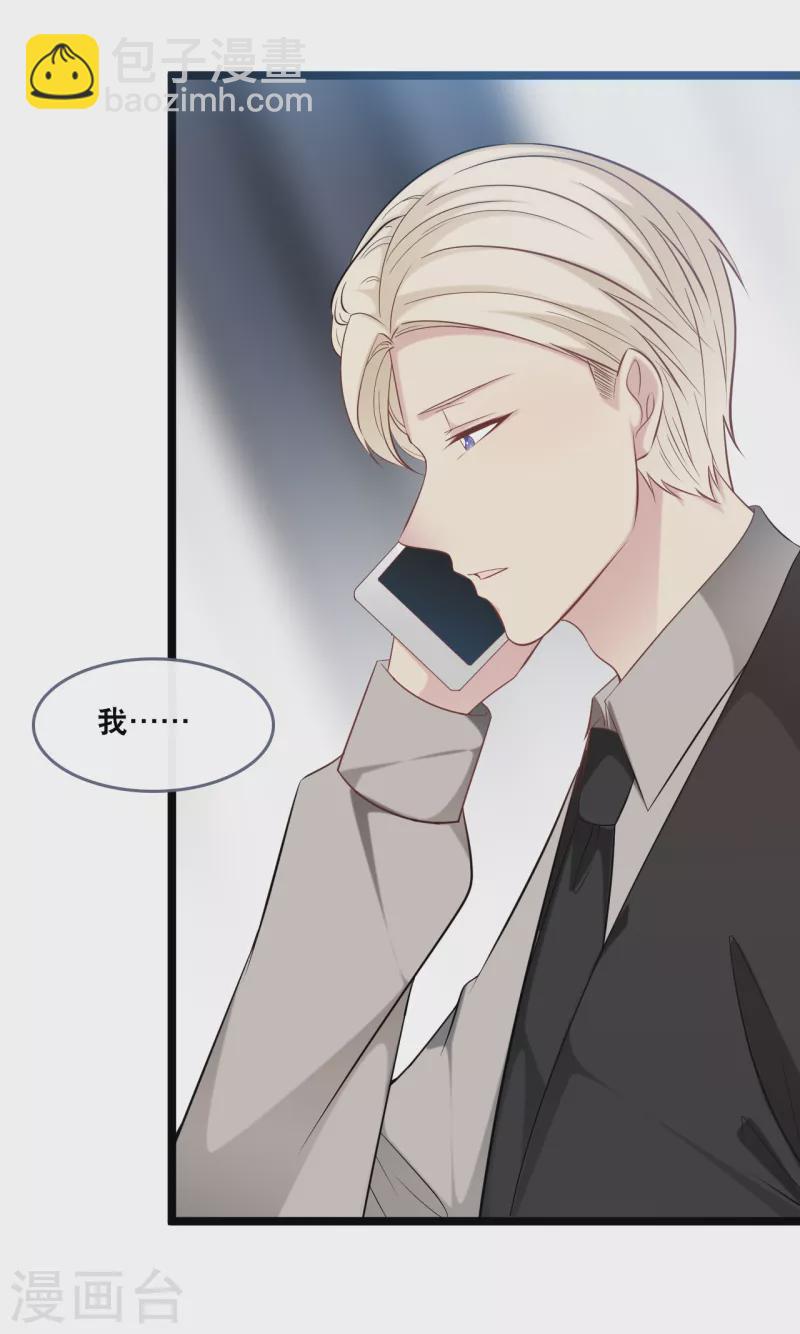 第146话 这套婚纱是你来穿就好了-第154话