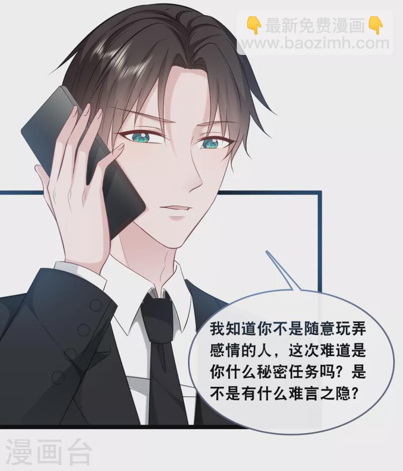 第146话 这套婚纱是你来穿就好了-第154话