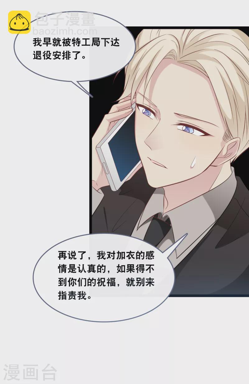 第146话 这套婚纱是你来穿就好了-第154话