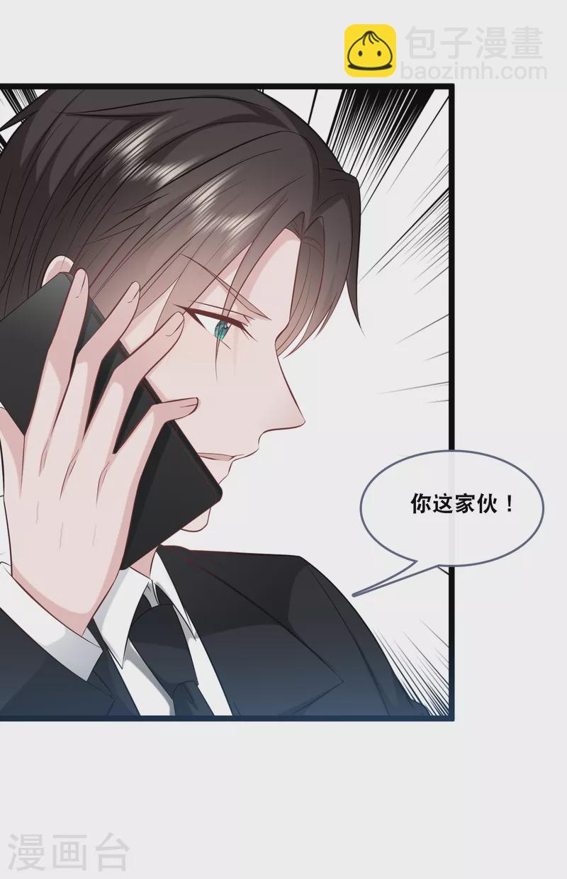 第146话 这套婚纱是你来穿就好了-第154话