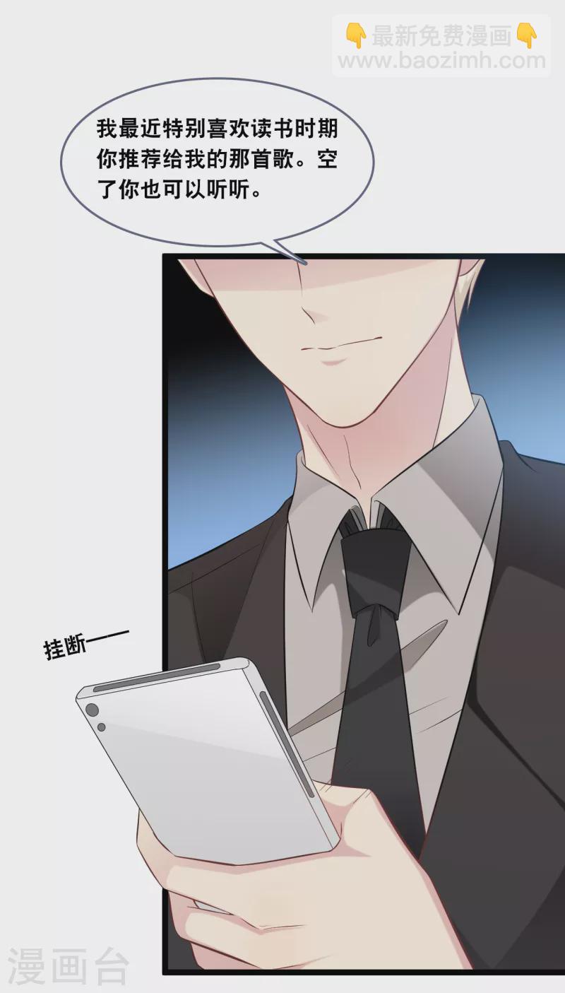 第146话 这套婚纱是你来穿就好了-第154话