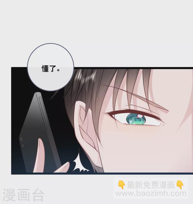 第146话 这套婚纱是你来穿就好了-第154话