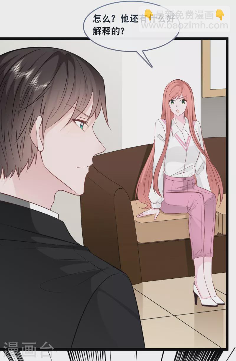 第146话 这套婚纱是你来穿就好了-第154话
