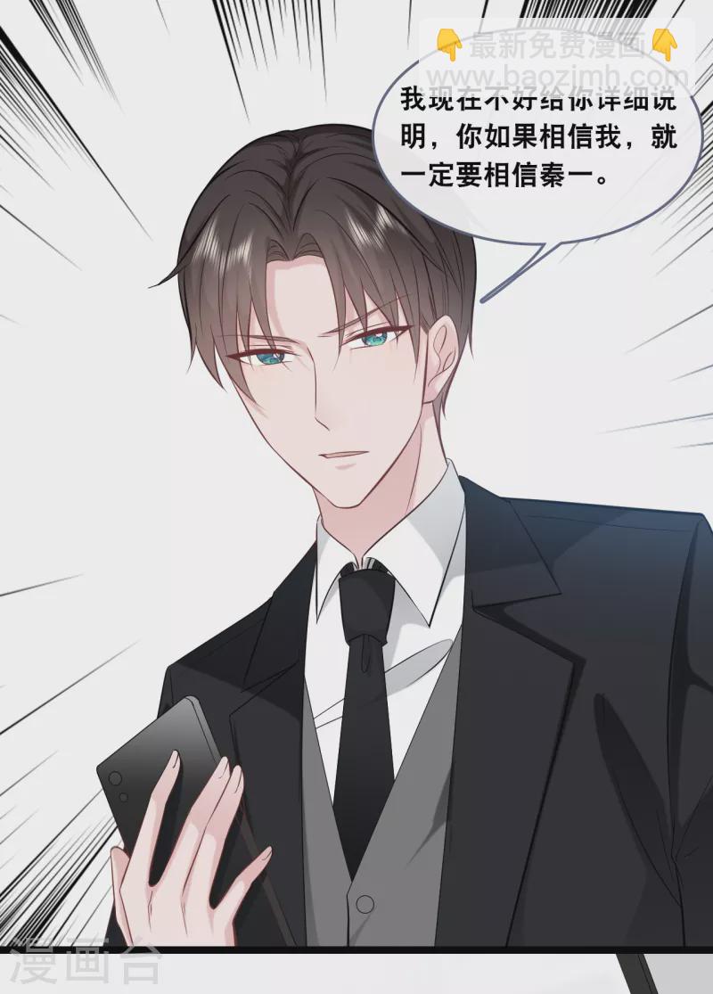 第146话 这套婚纱是你来穿就好了-第154话