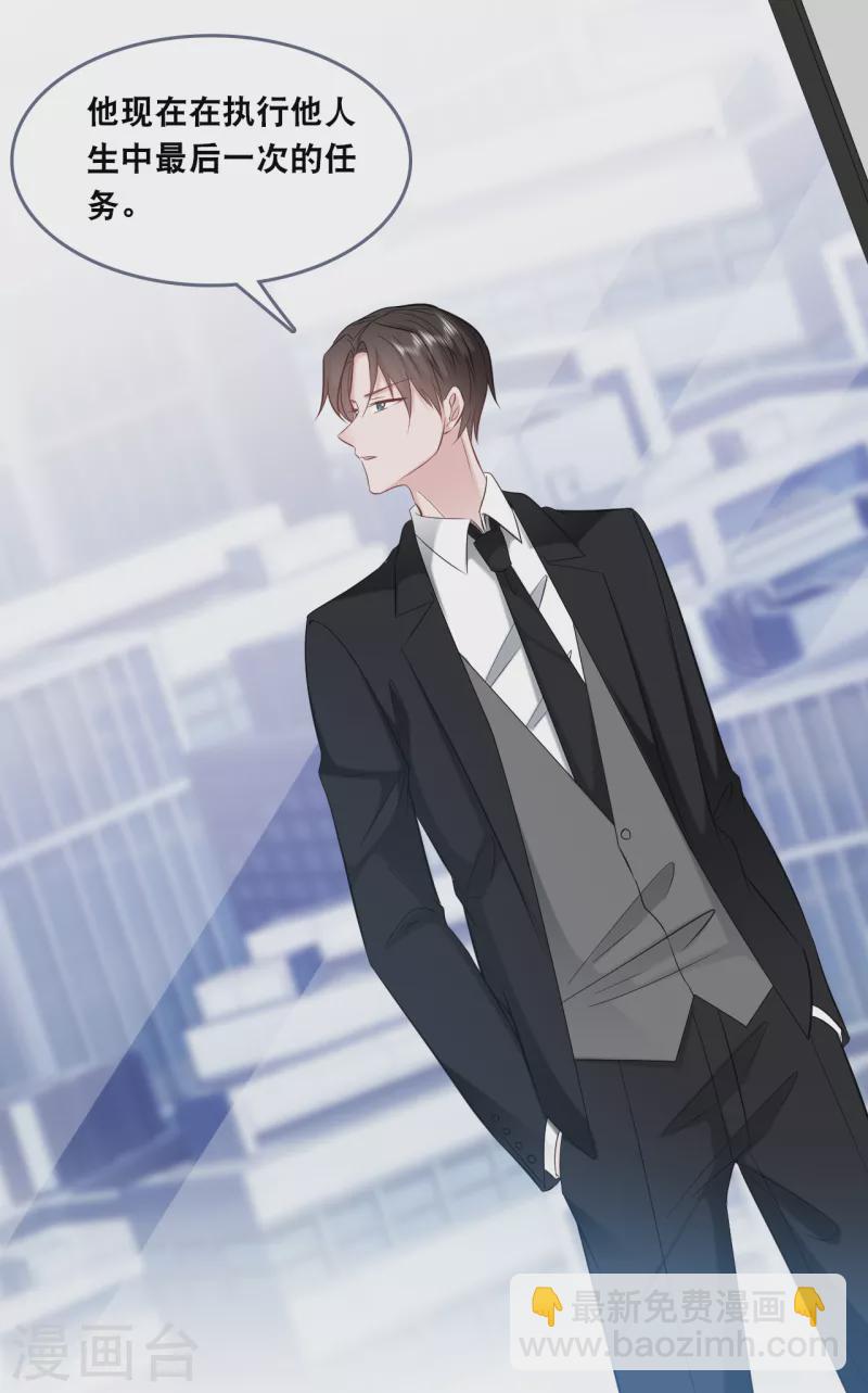 第146话 这套婚纱是你来穿就好了-第154话