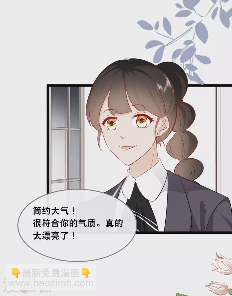 第146话 这套婚纱是你来穿就好了-第154话