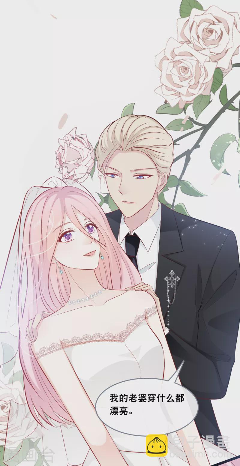 第146话 这套婚纱是你来穿就好了-第154话