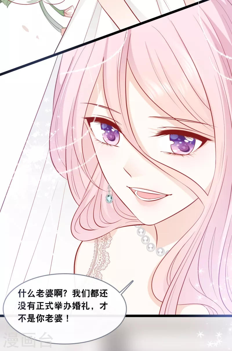 第146话 这套婚纱是你来穿就好了-第154话