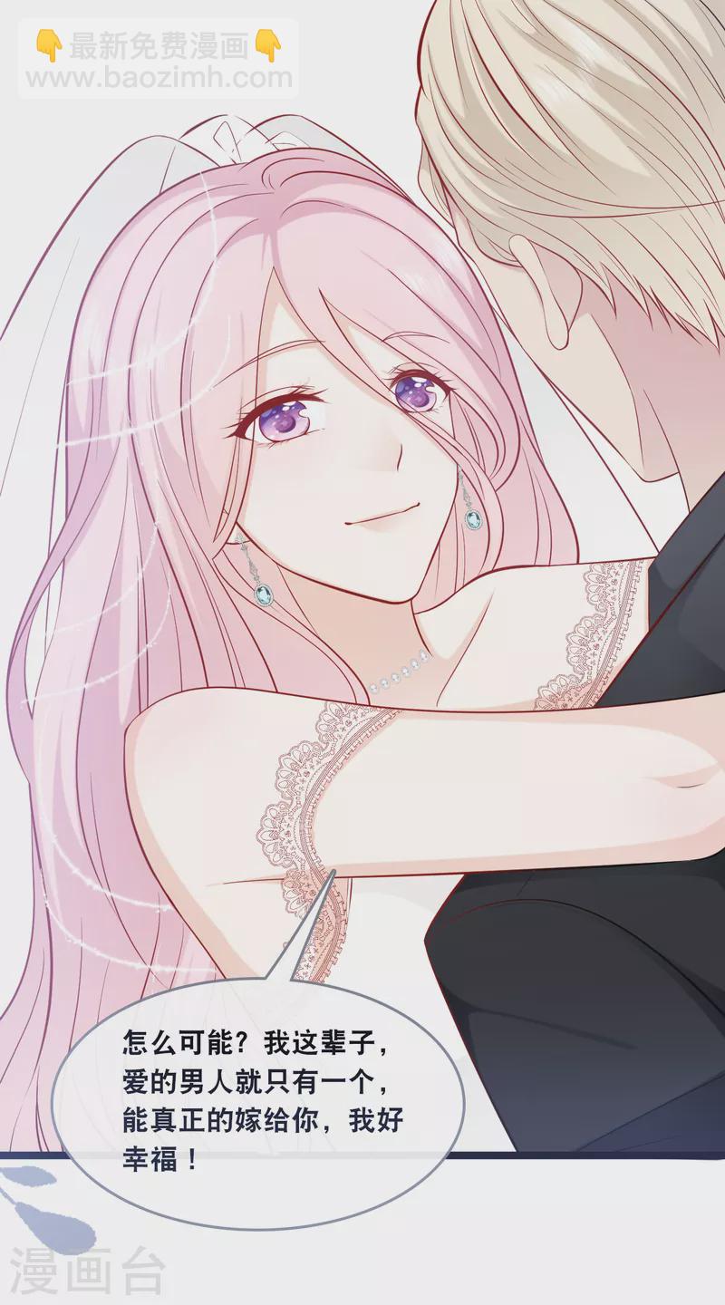 第146话 这套婚纱是你来穿就好了-第154话