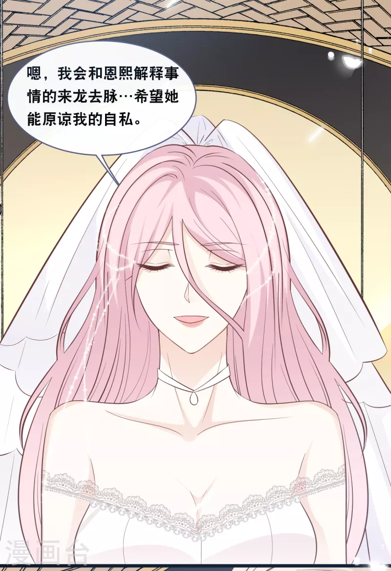 第150话 秦一的&ldquo;婚礼&rdquo;-第158话