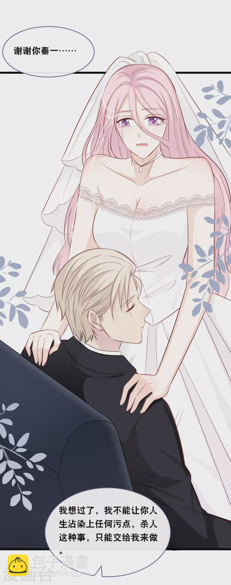 第150话 秦一的&ldquo;婚礼&rdquo;-第158话
