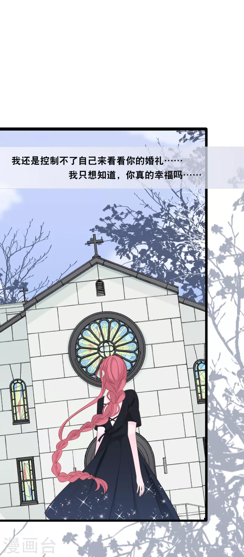 第150话 秦一的&ldquo;婚礼&rdquo;-第158话