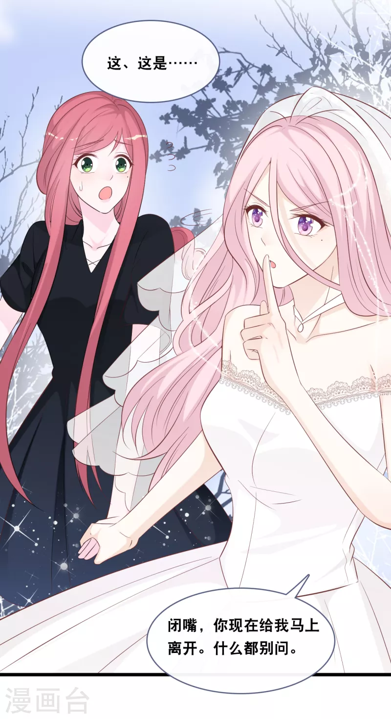 第150话 秦一的&ldquo;婚礼&rdquo;-第158话