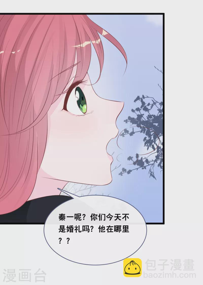 第150话 秦一的&ldquo;婚礼&rdquo;-第158话