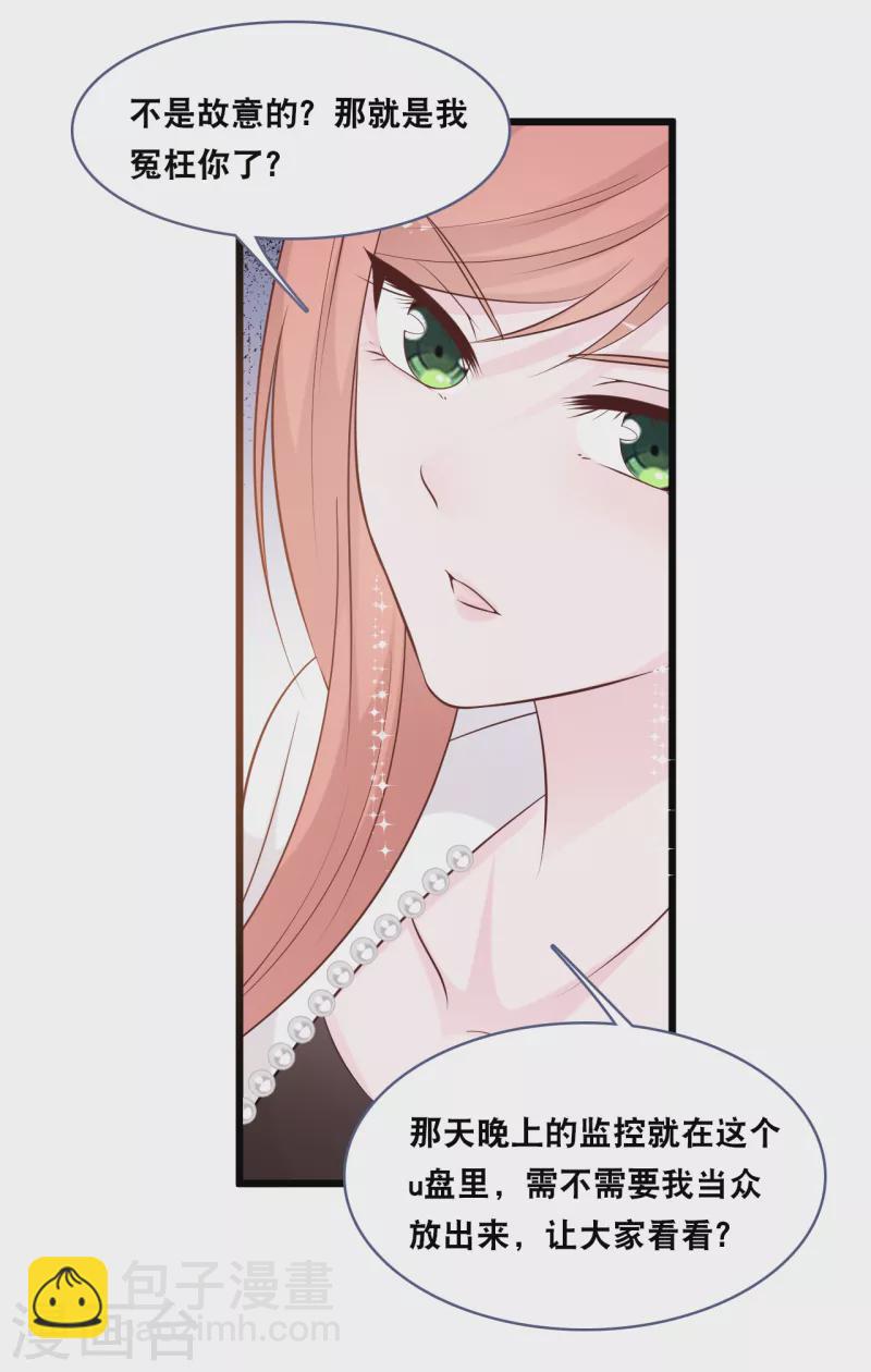 第150话 秦一的&ldquo;婚礼&rdquo;-第158话