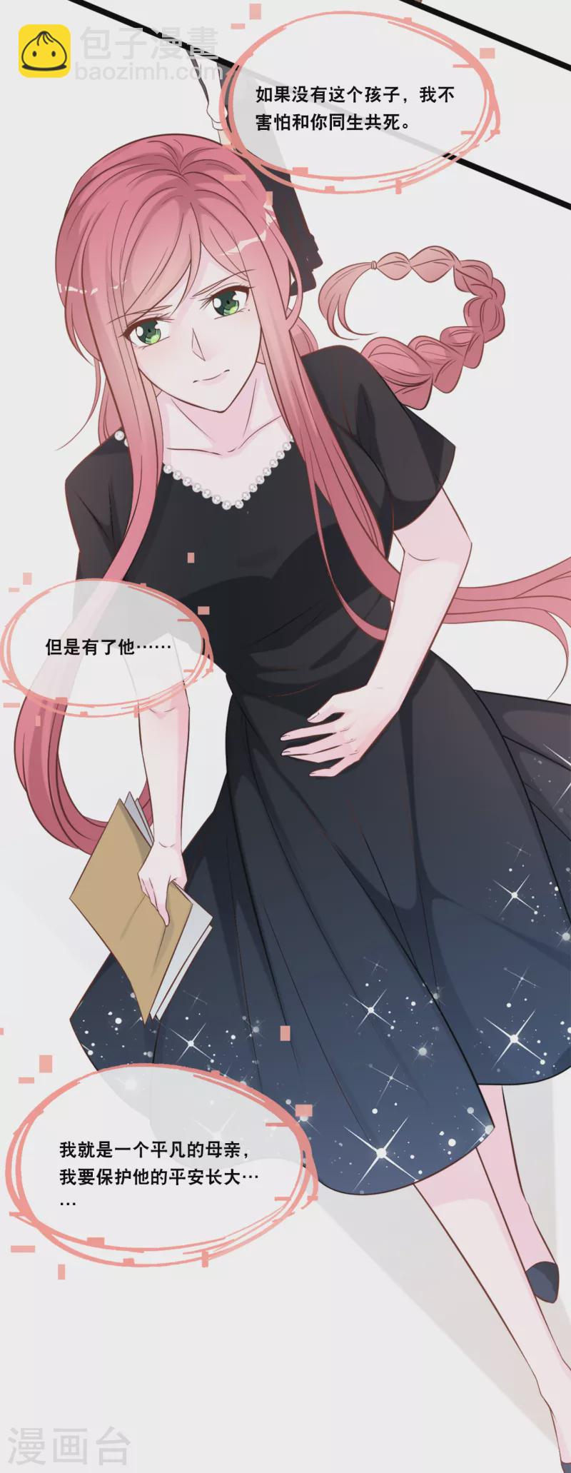 第152话 我要重新追求你-第160话