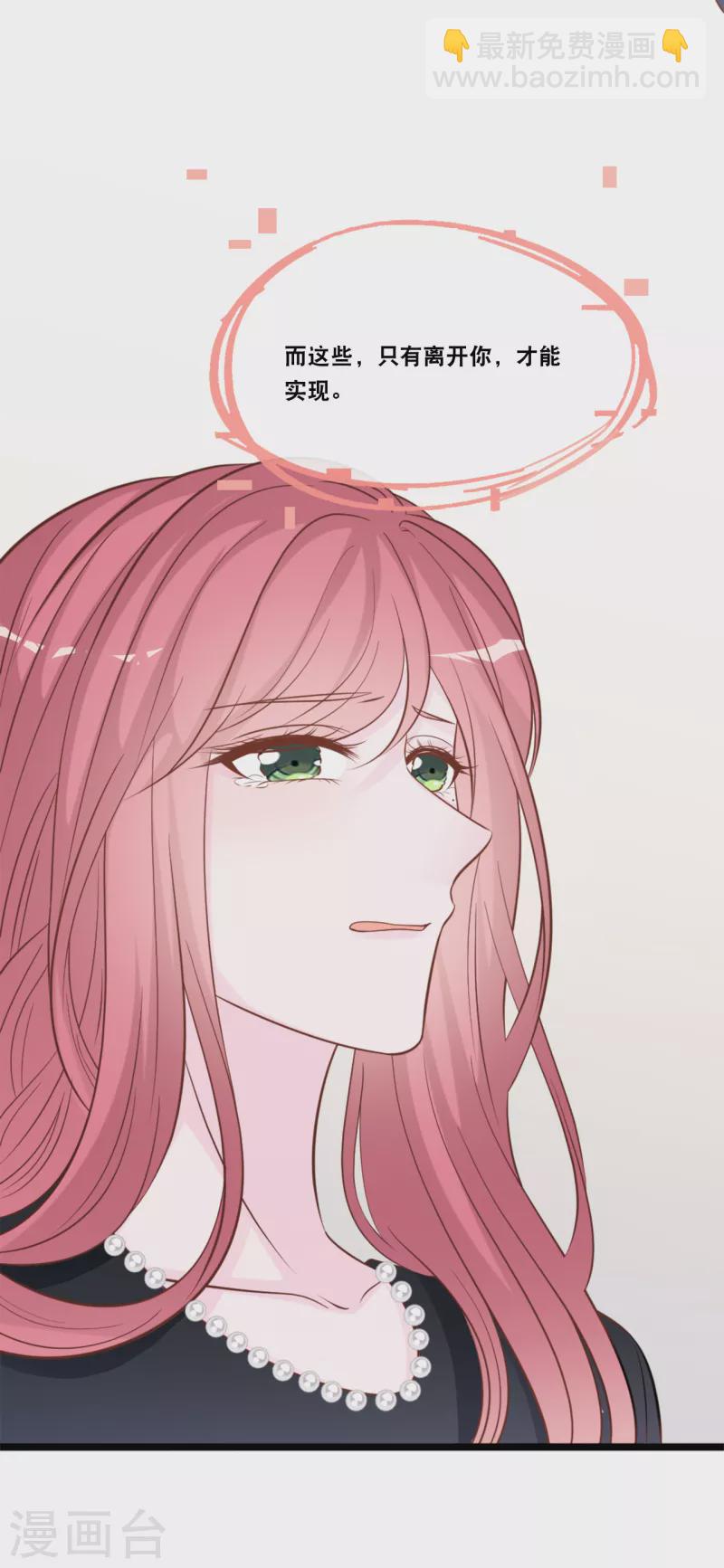 第152话 我要重新追求你-第160话